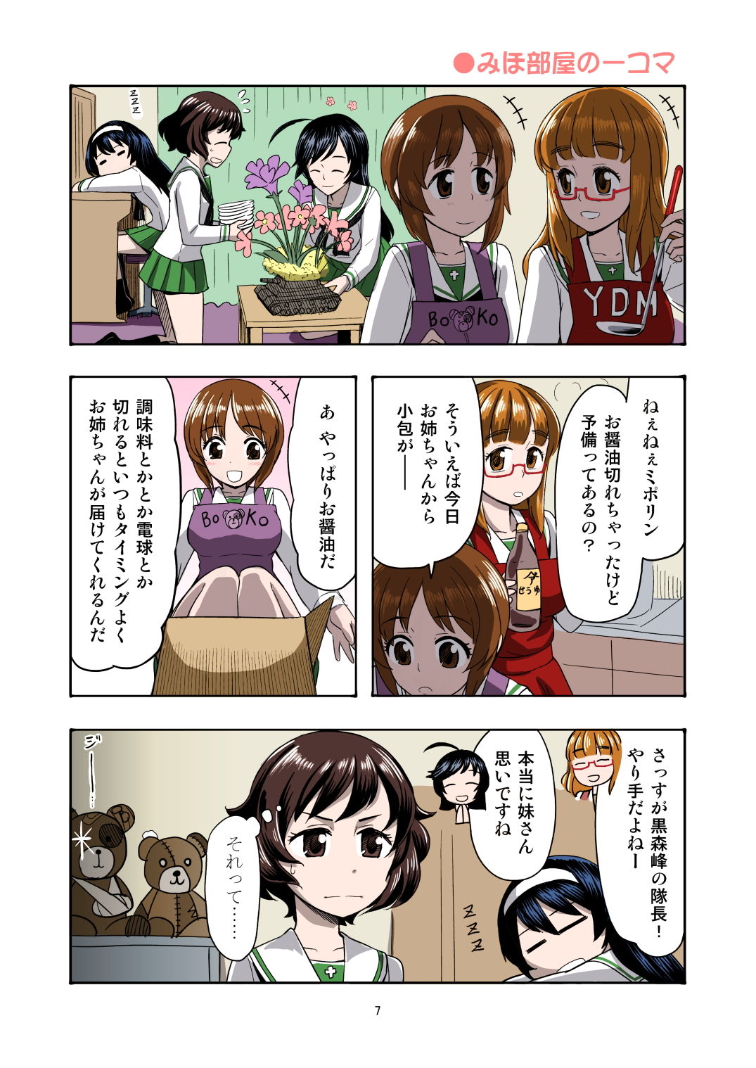 試し読み 3