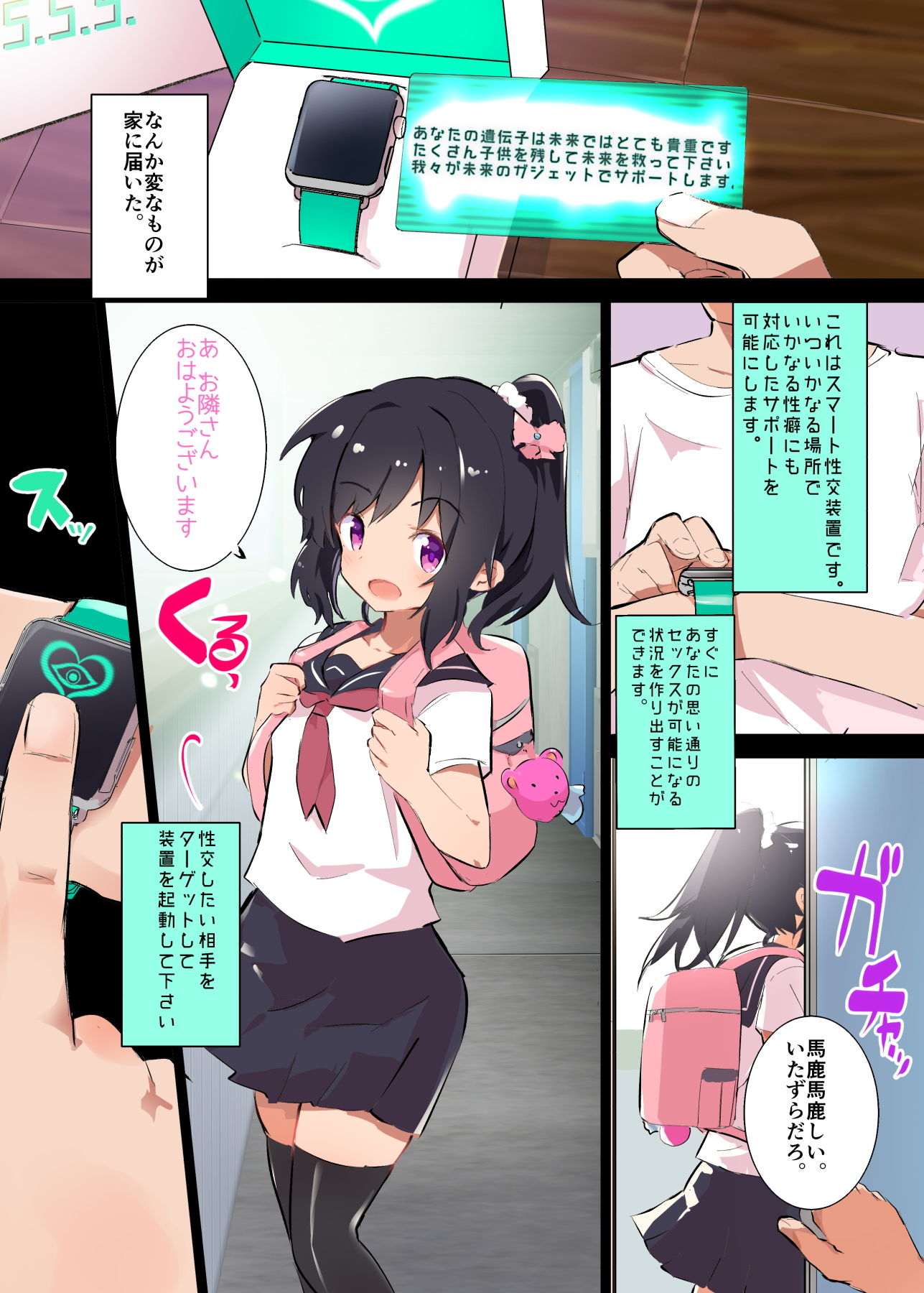 試し読み 1