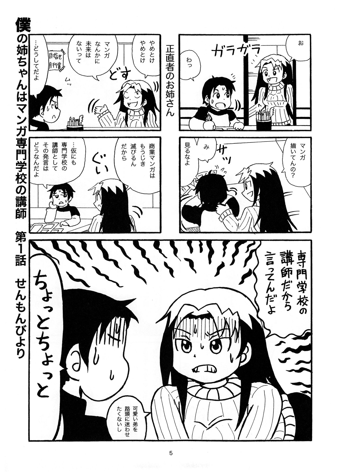 試し読み 1