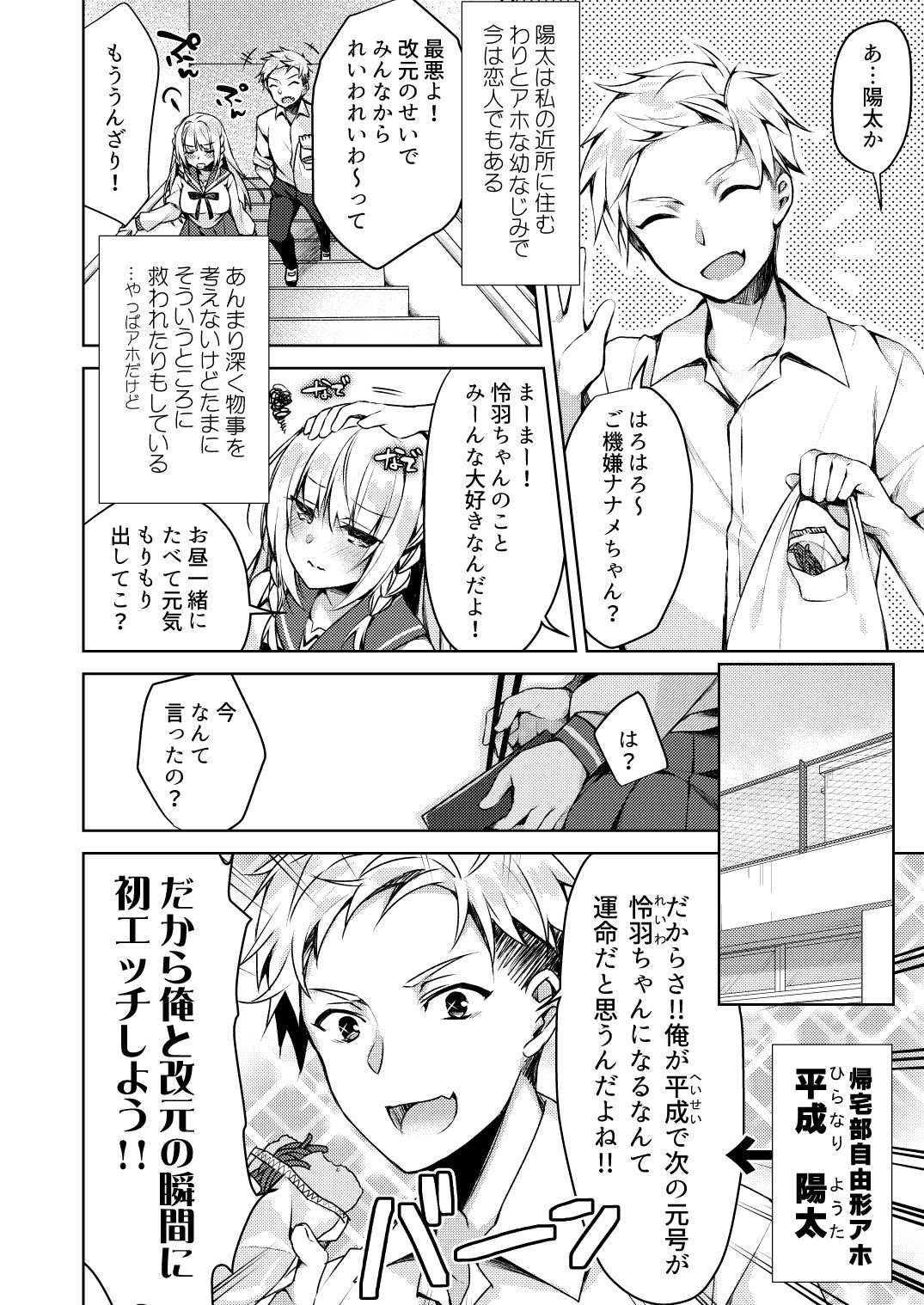 試し読み 2