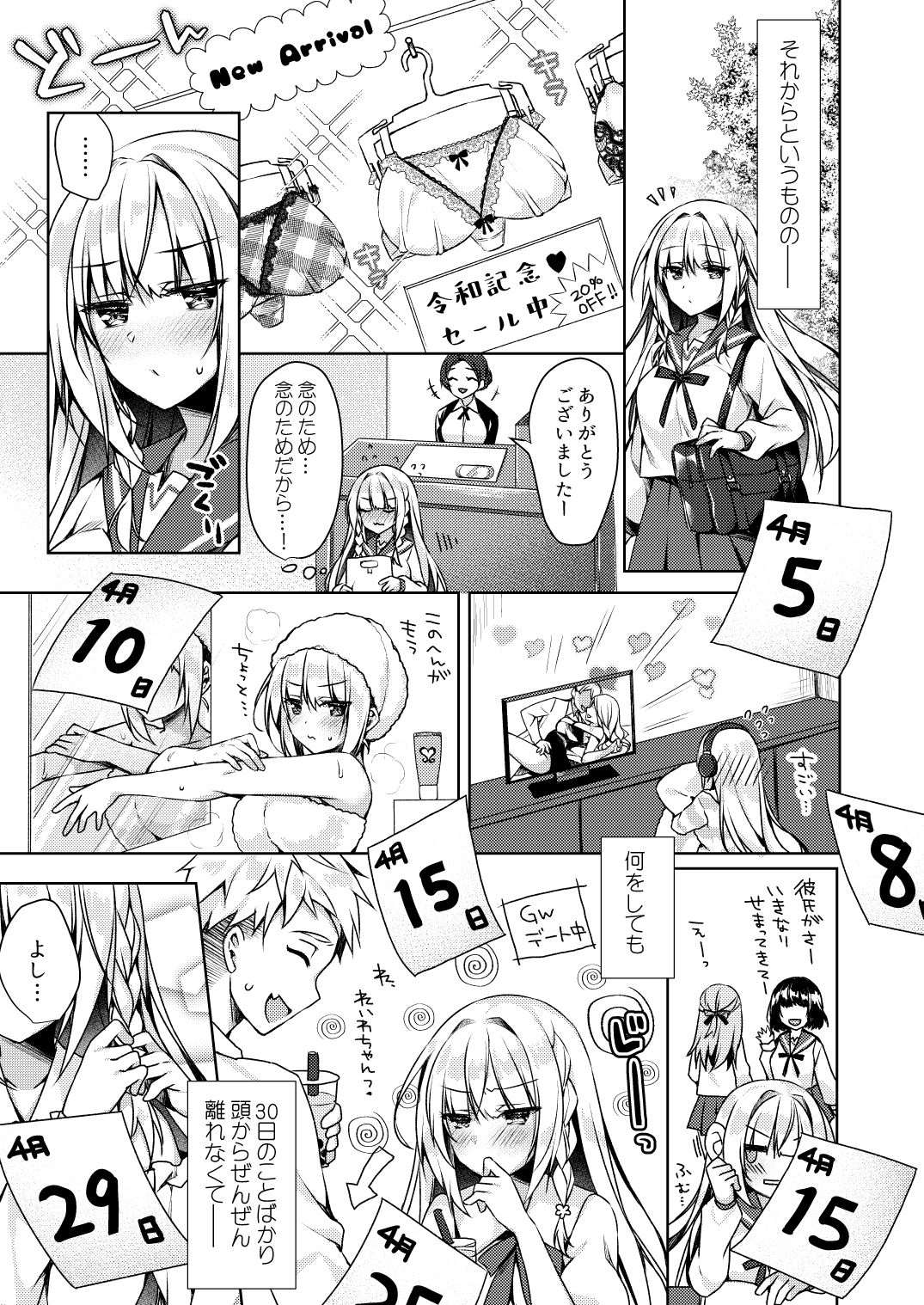 試し読み 3