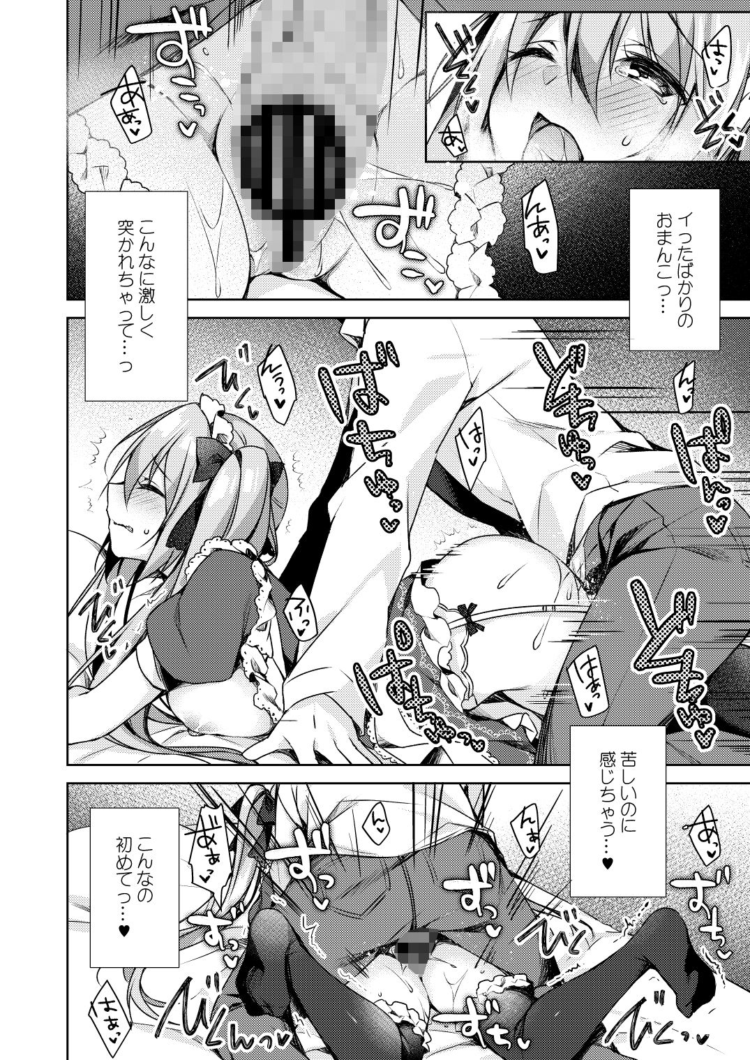 試し読み 5