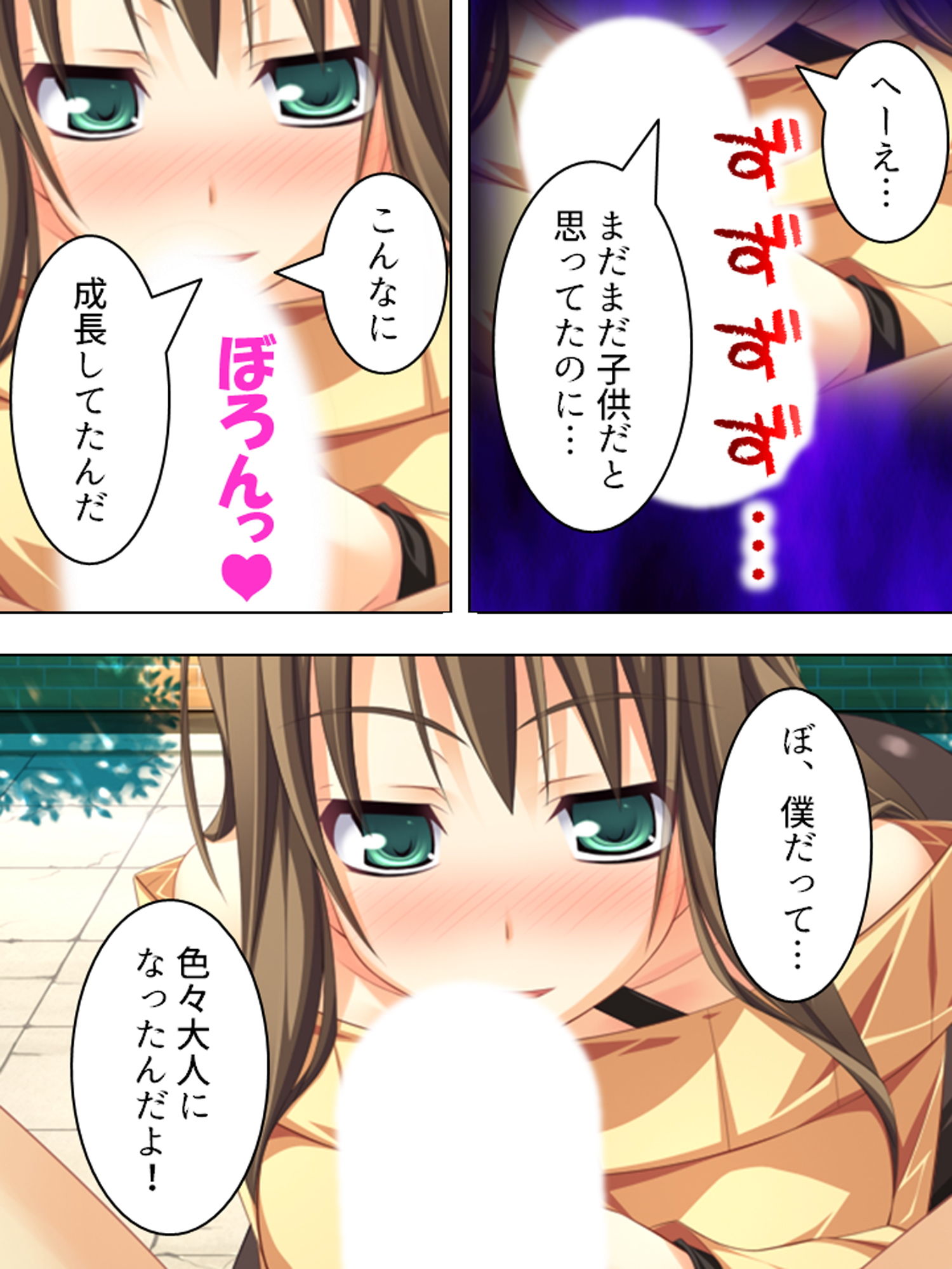 試し読み 7