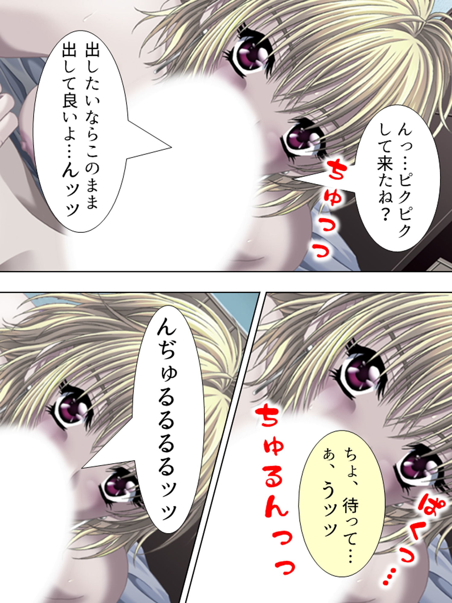 試し読み 9