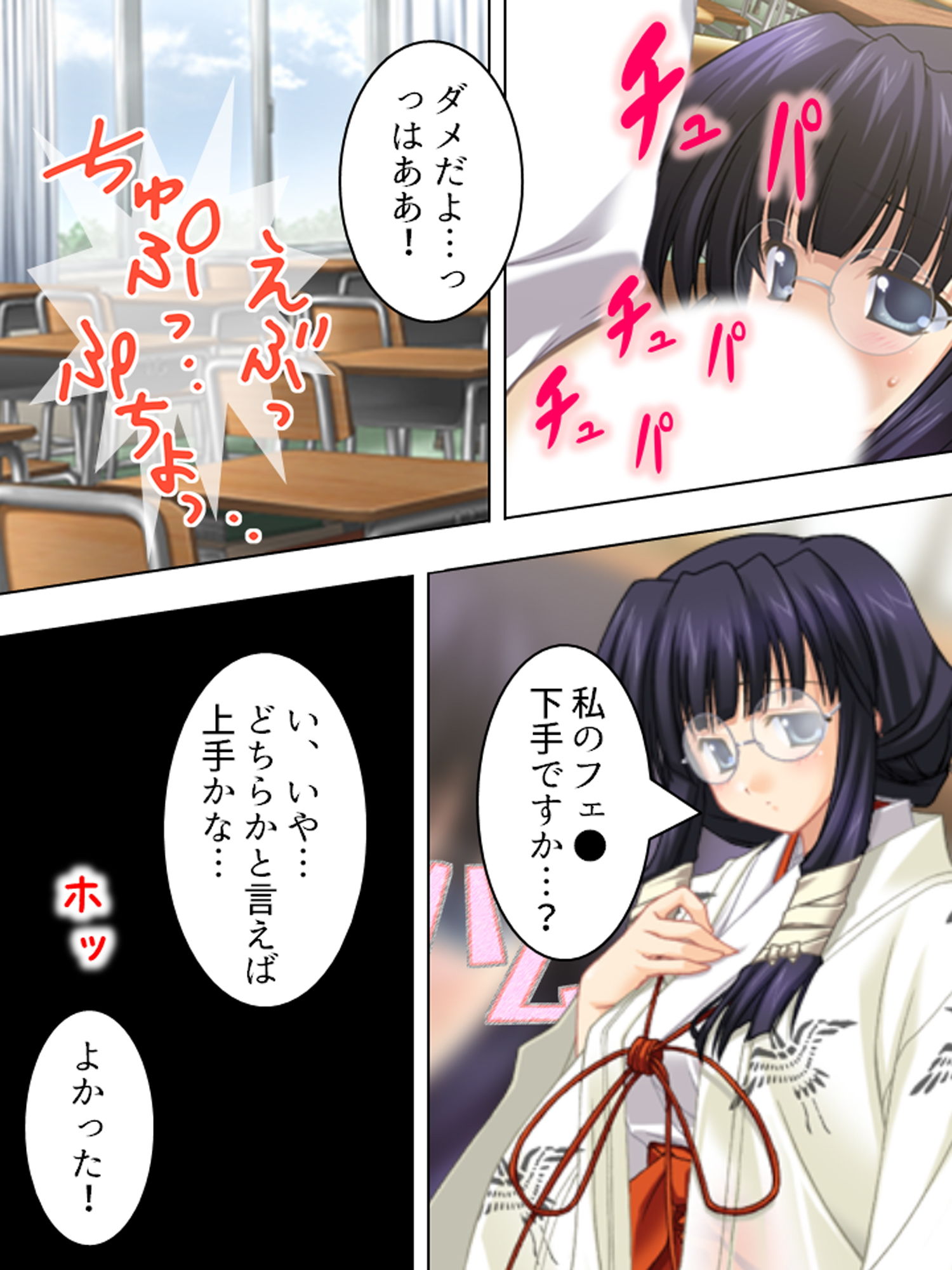 試し読み 5