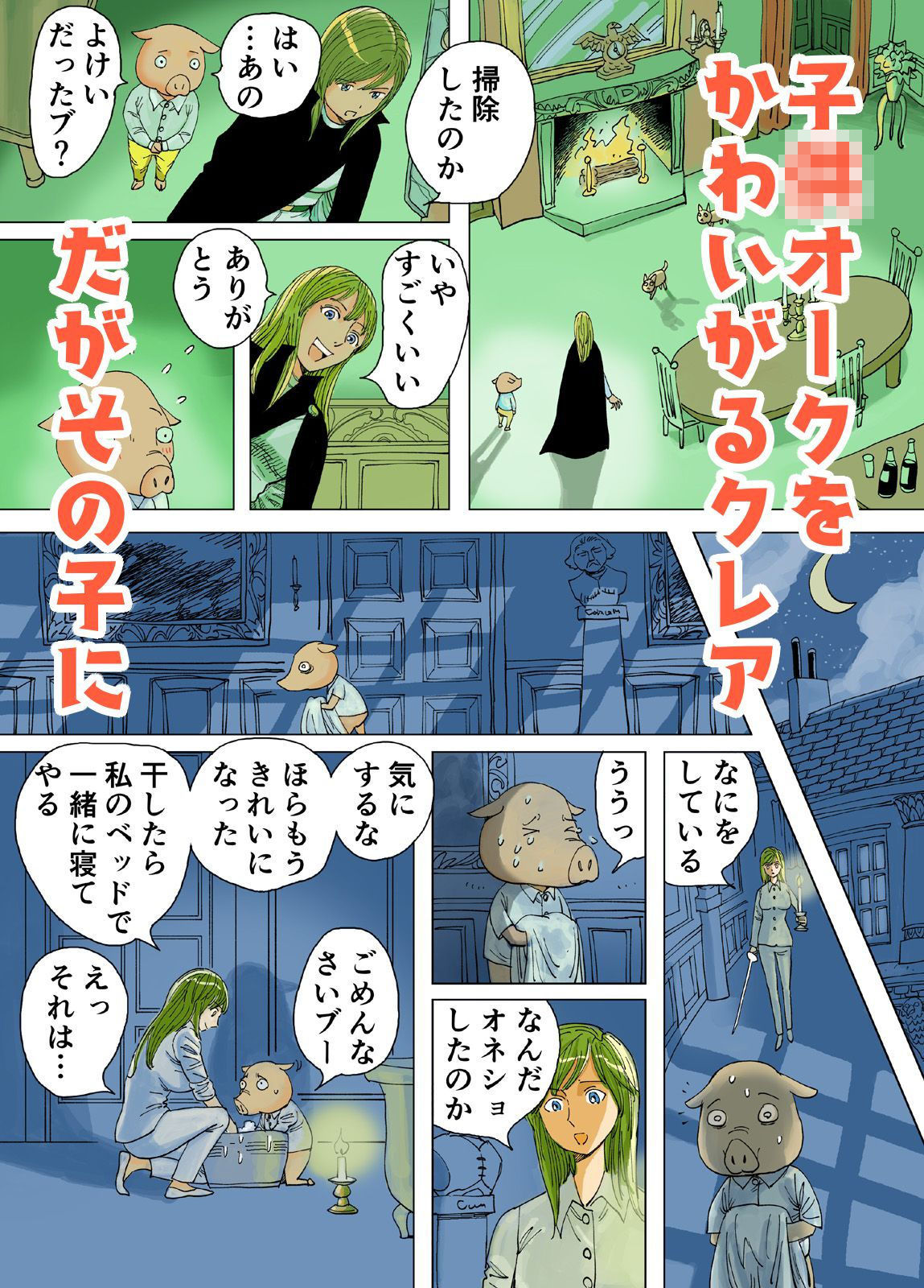 試し読み 2