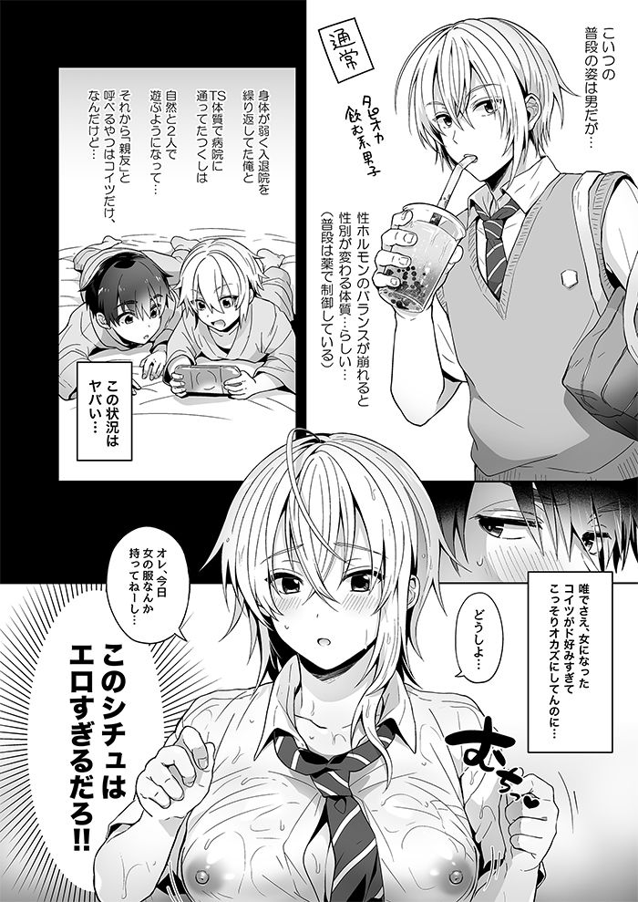 試し読み 3