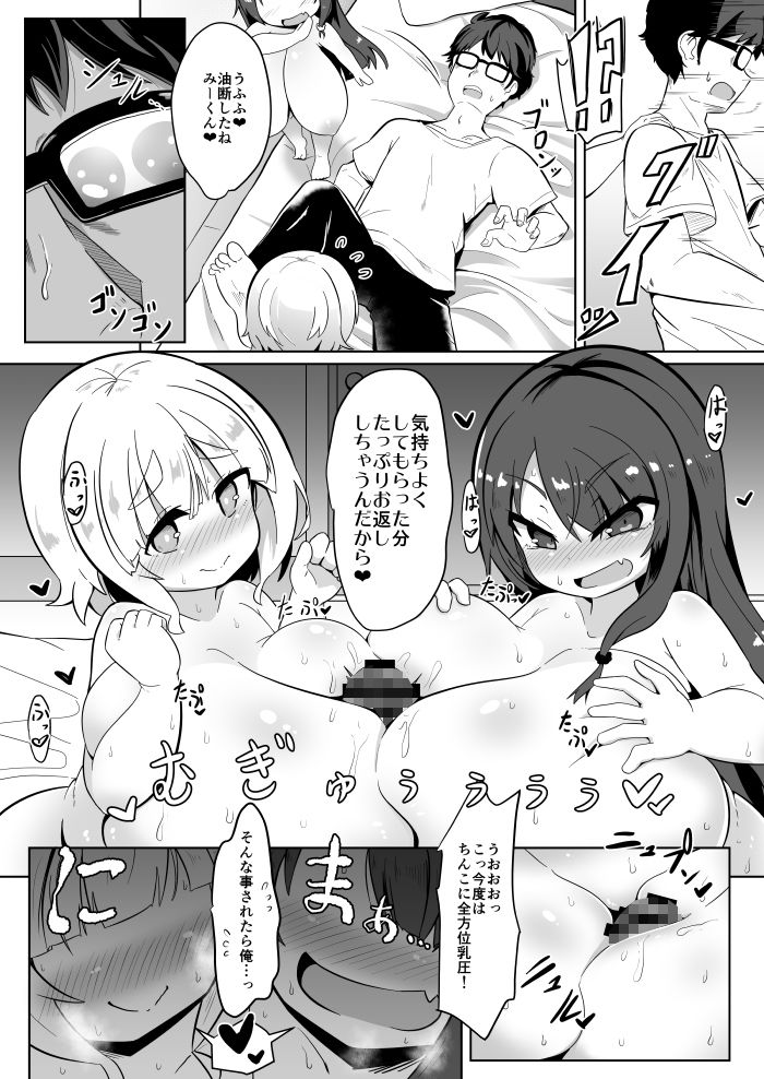 試し読み 3