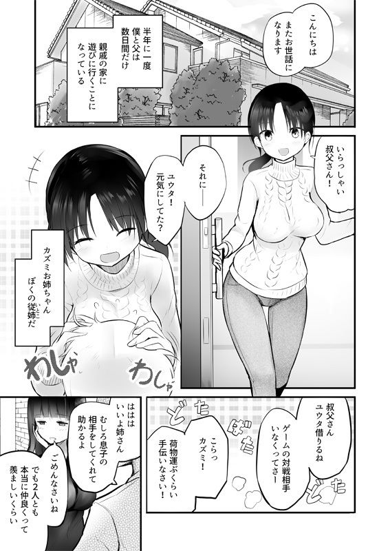 試し読み 1