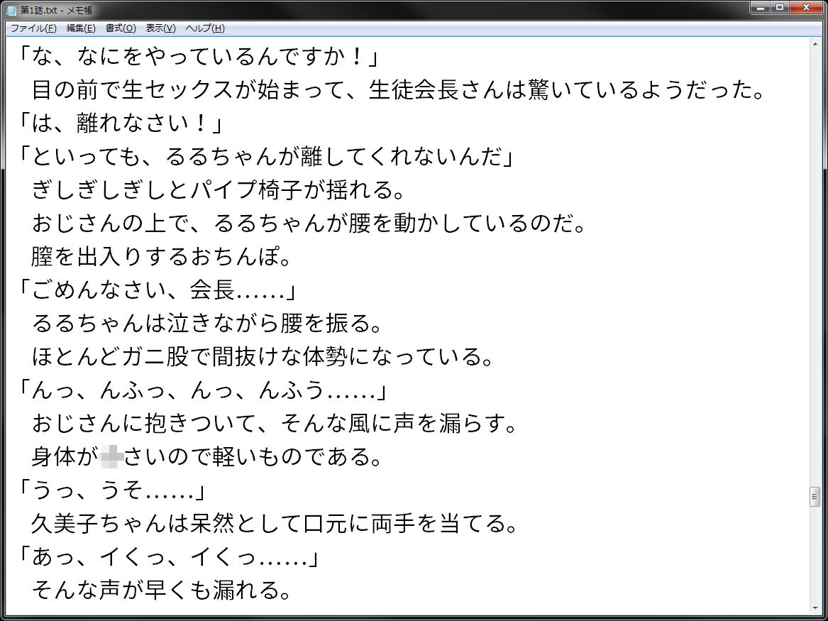 試し読み 1