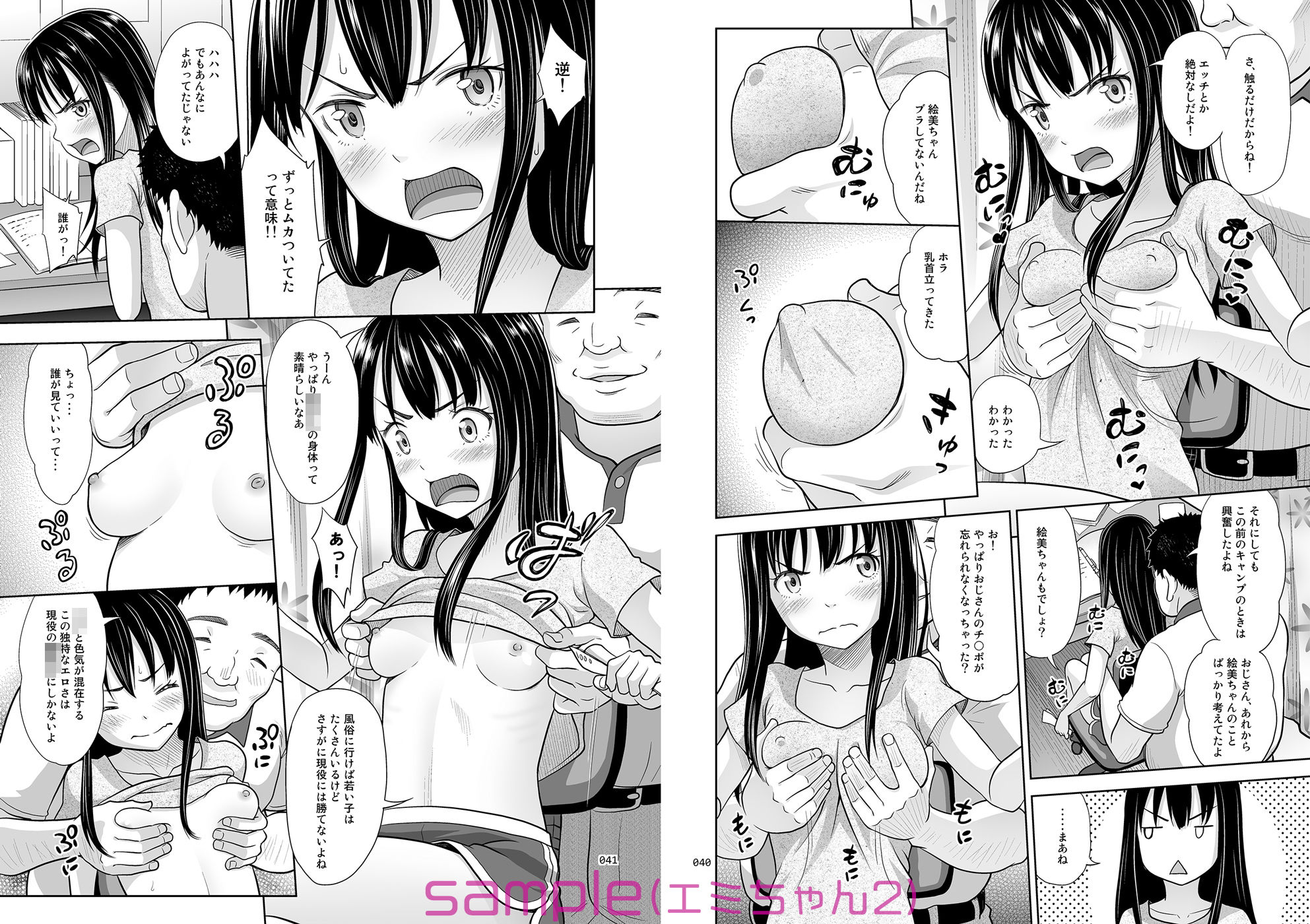 試し読み 4