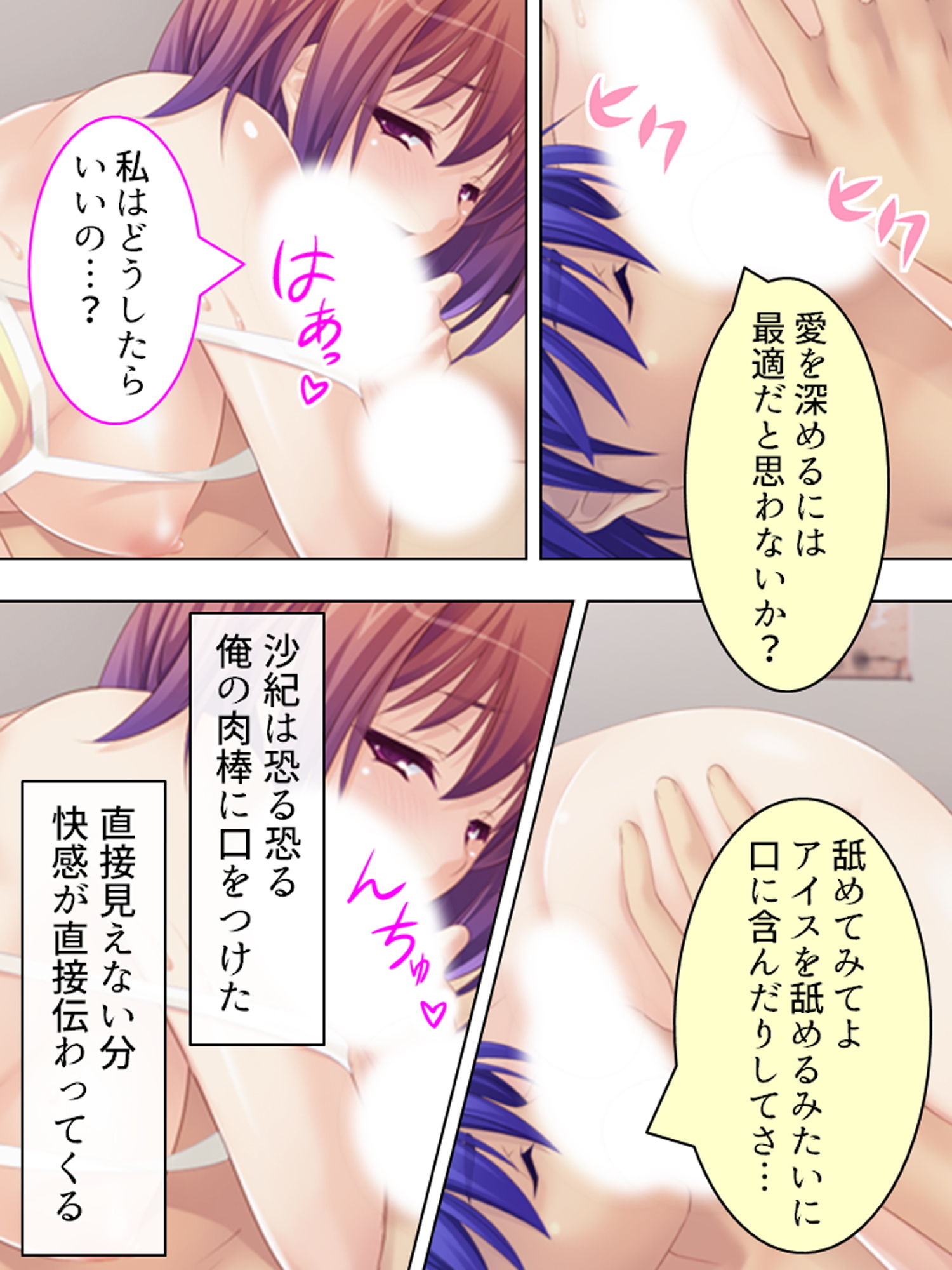 試し読み 8
