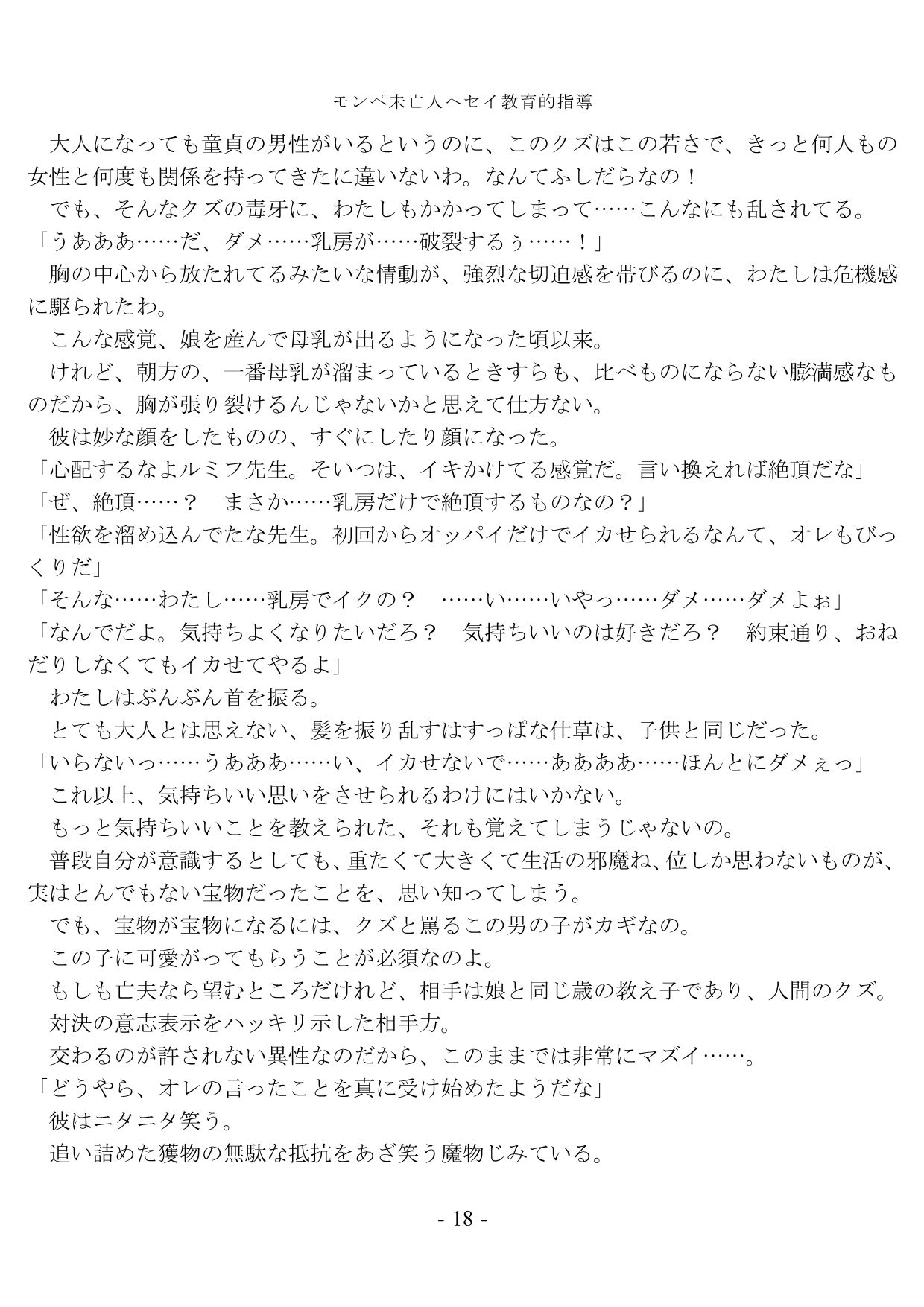 試し読み 4