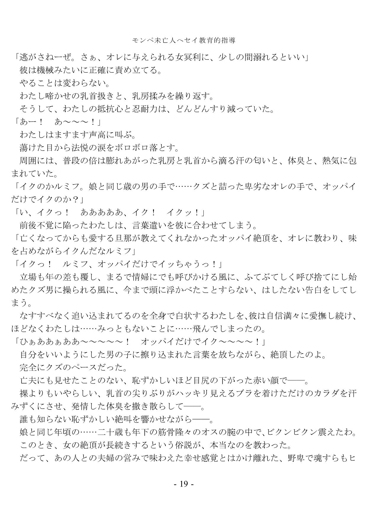 試し読み 5