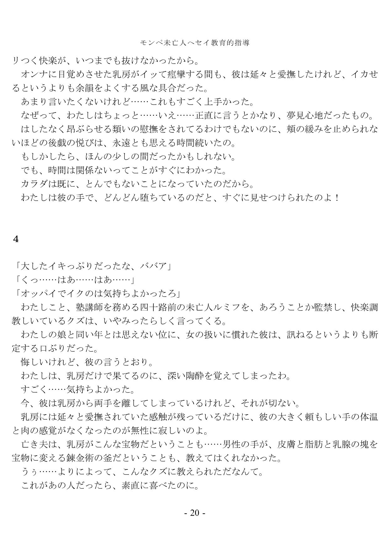 試し読み 6