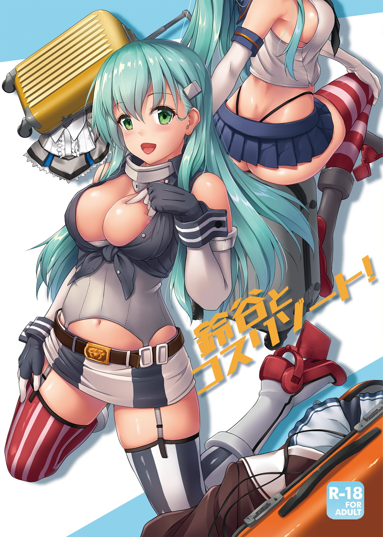 試し読み 5