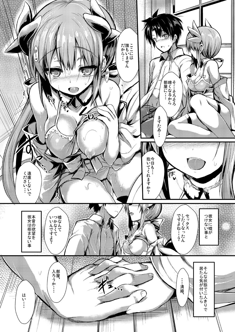 試し読み 2