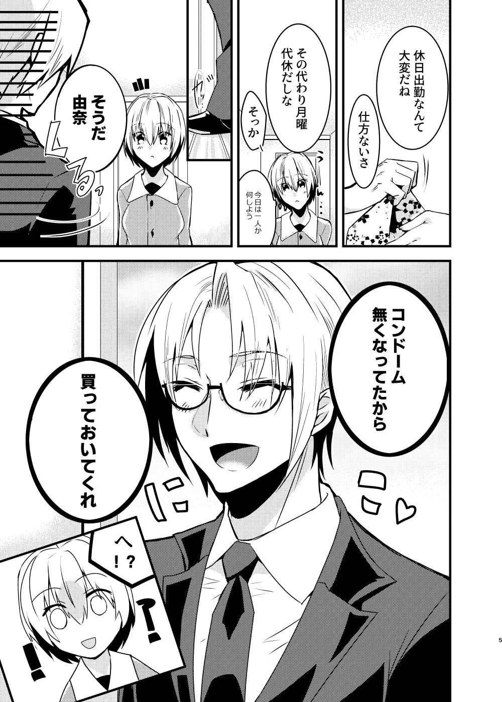 試し読み 3