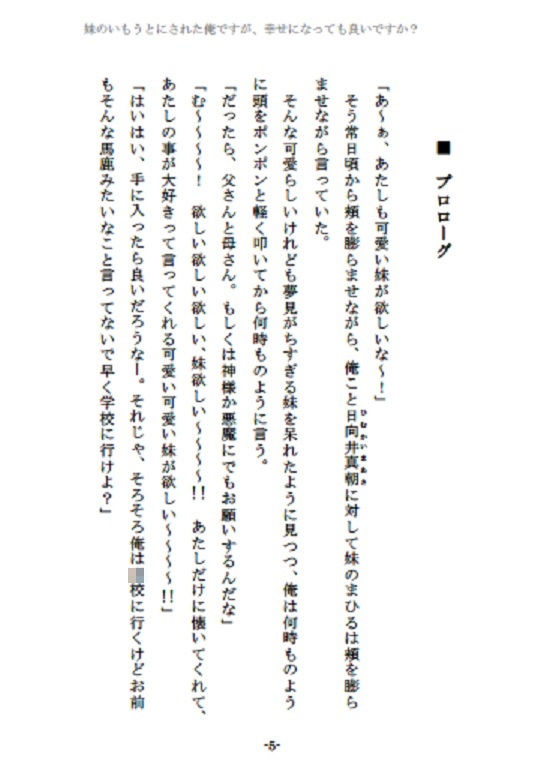 試し読み 2