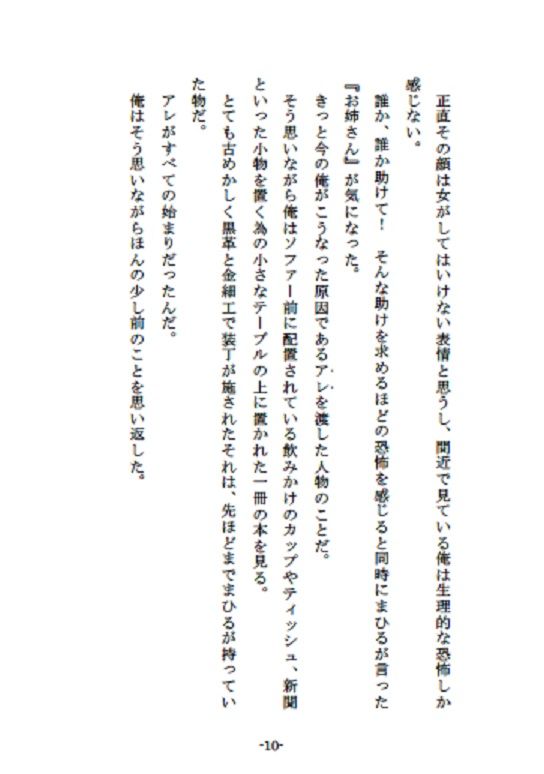 試し読み 7