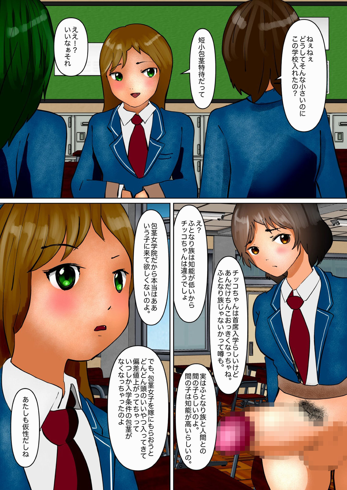 試し読み 8