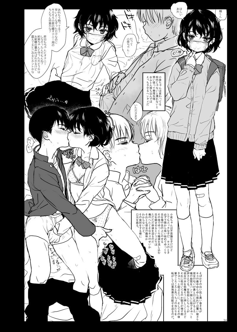 試し読み 10