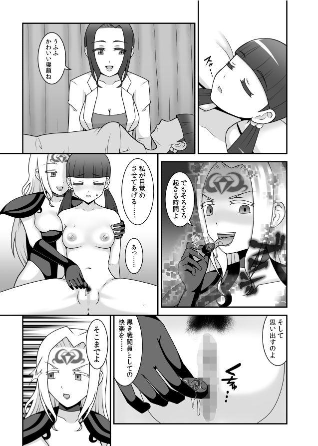 試し読み 9