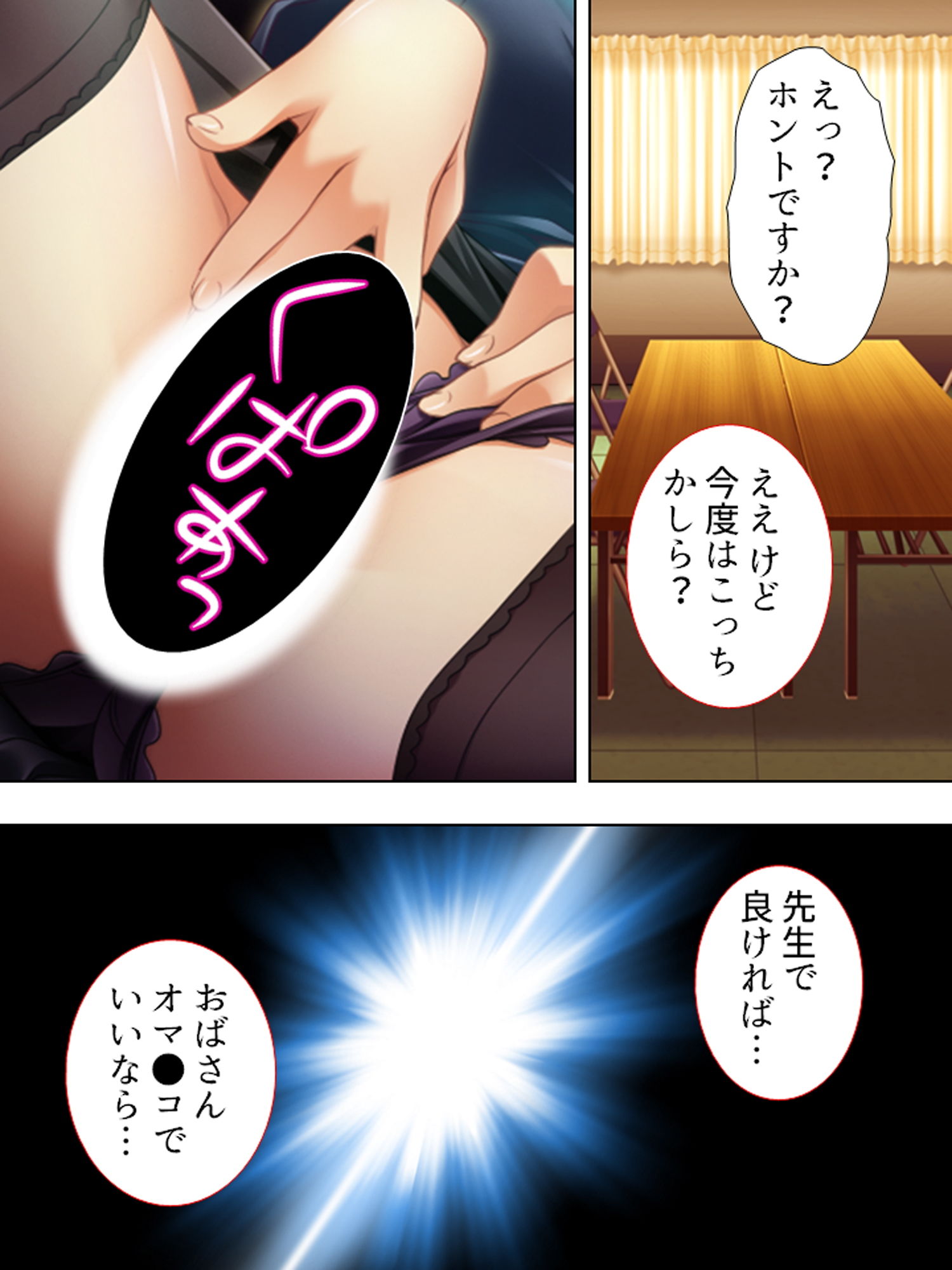 試し読み 5