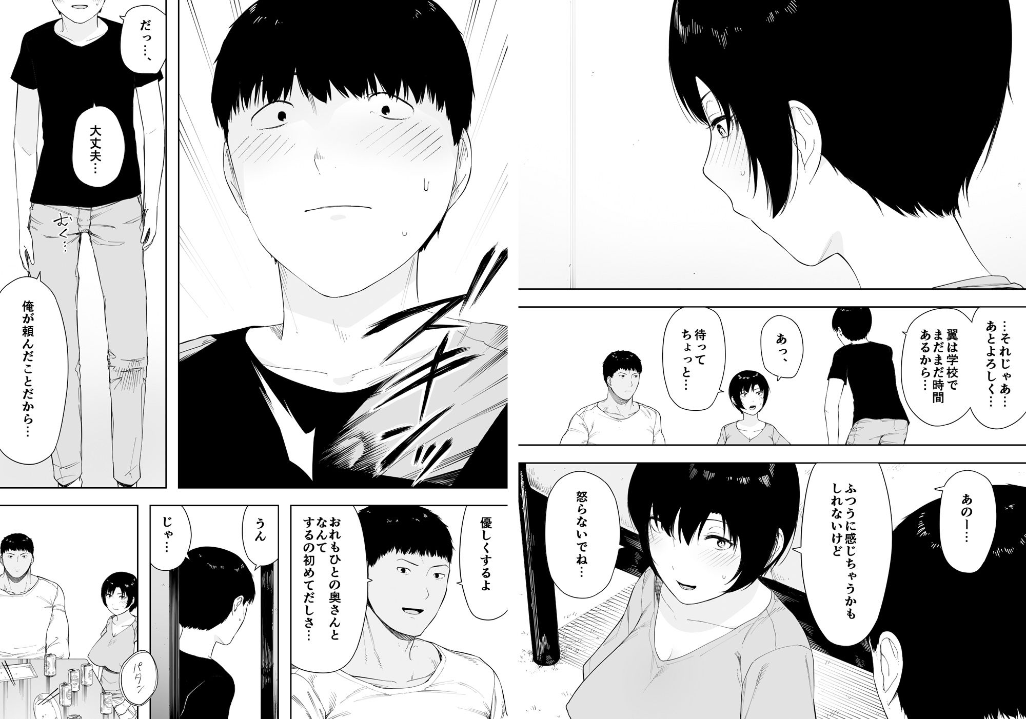 試し読み 6