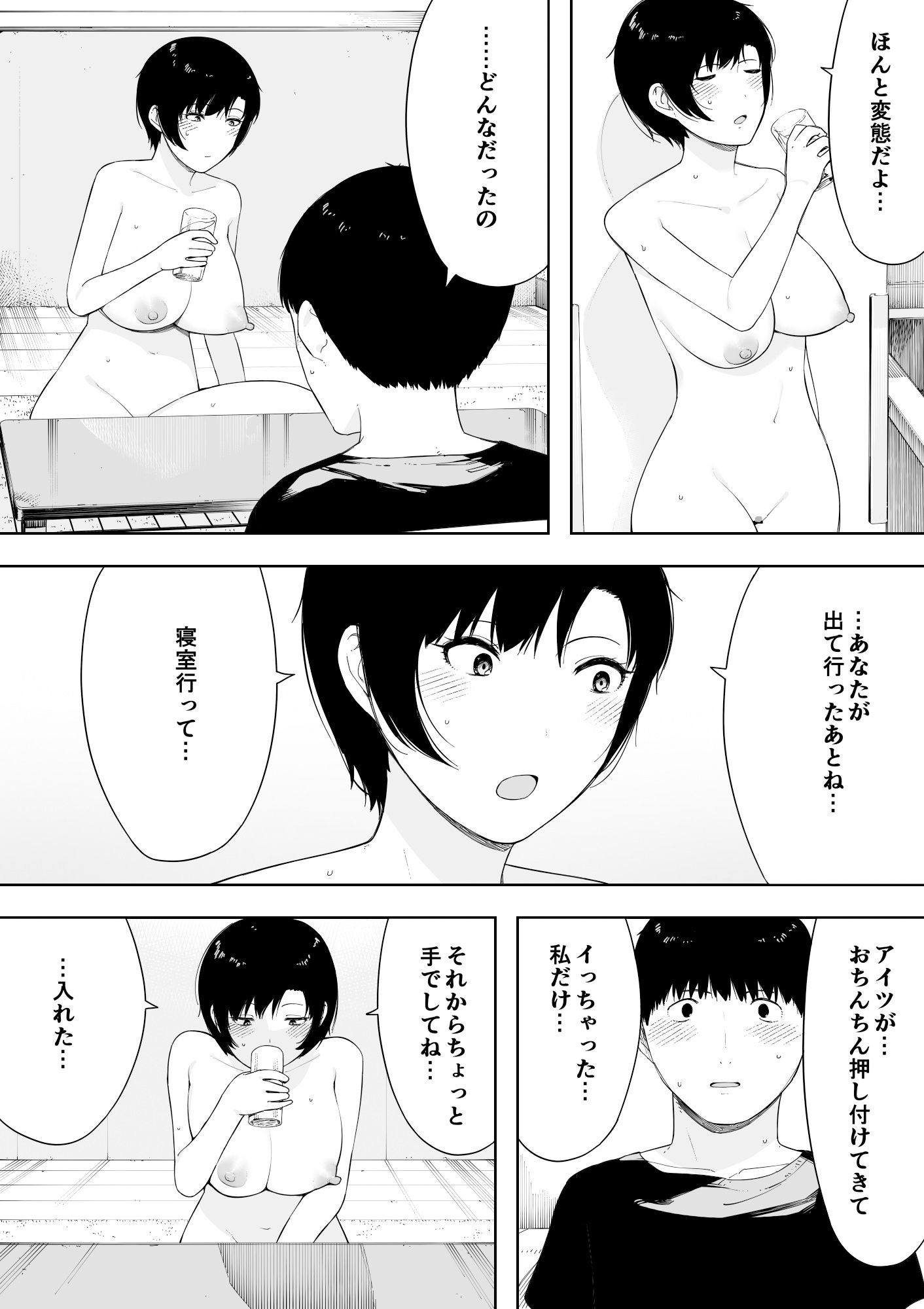 試し読み 10