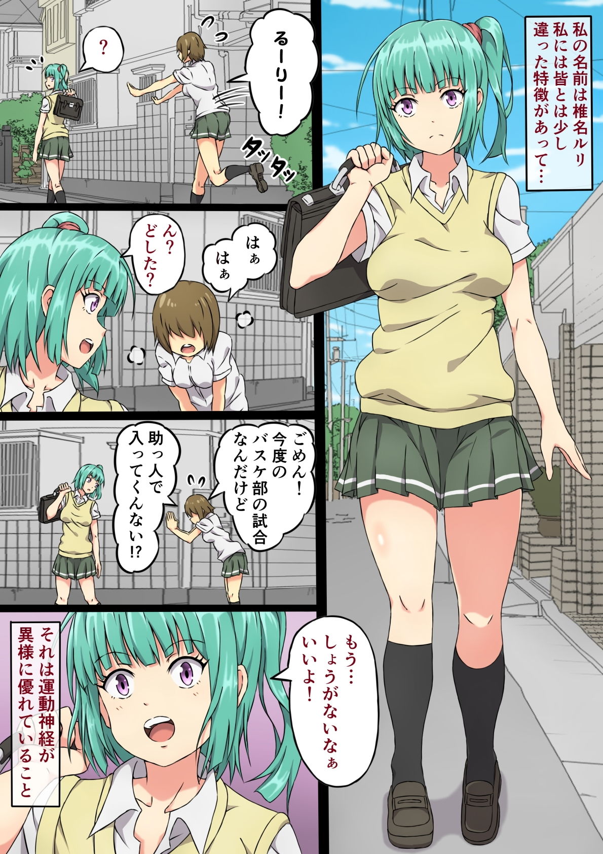 試し読み 1