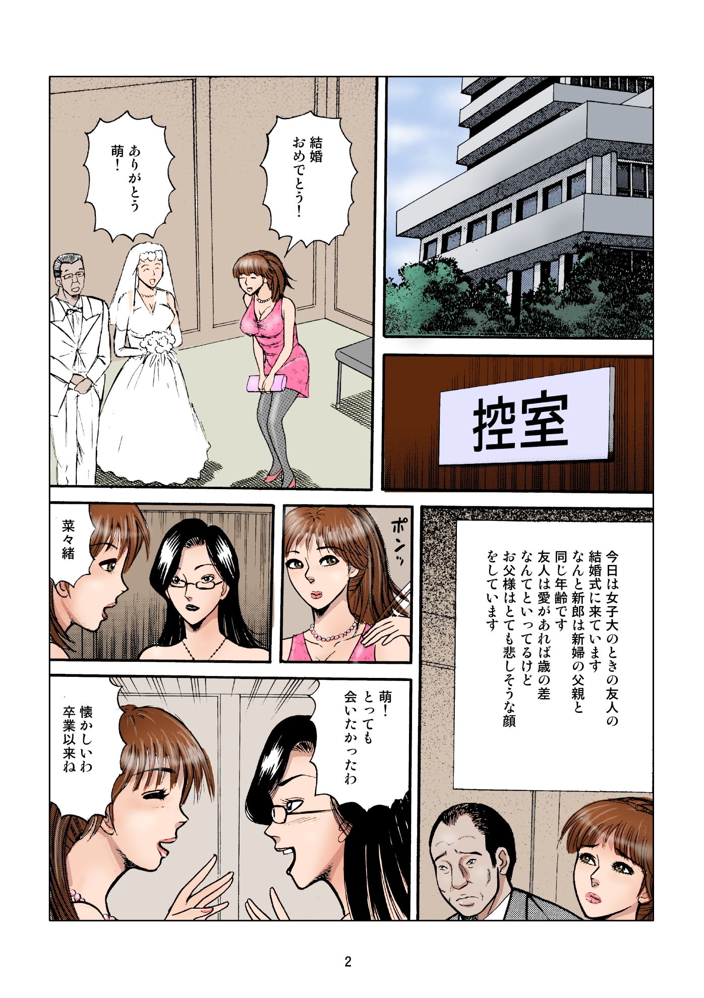 試し読み 2