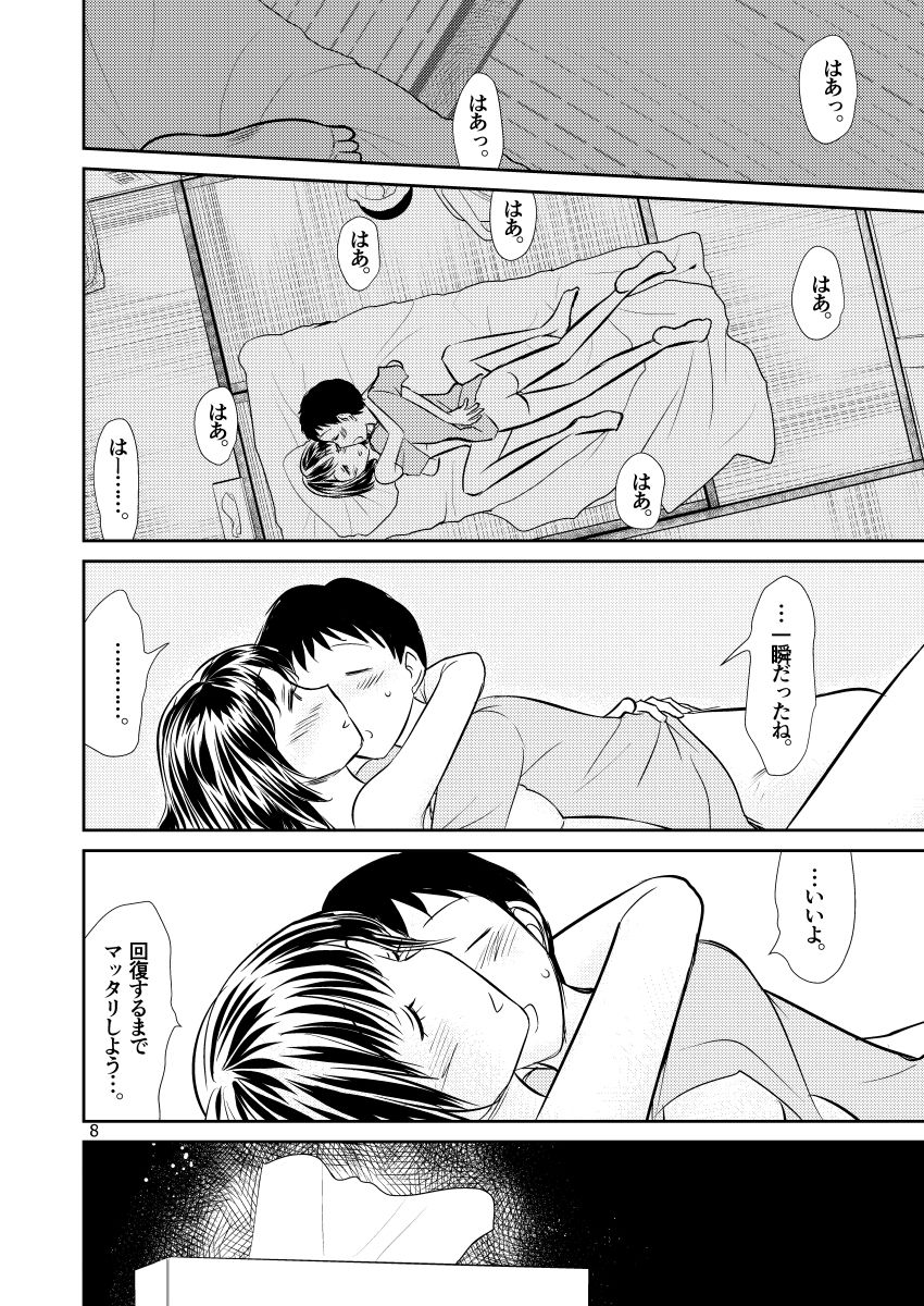 試し読み 7