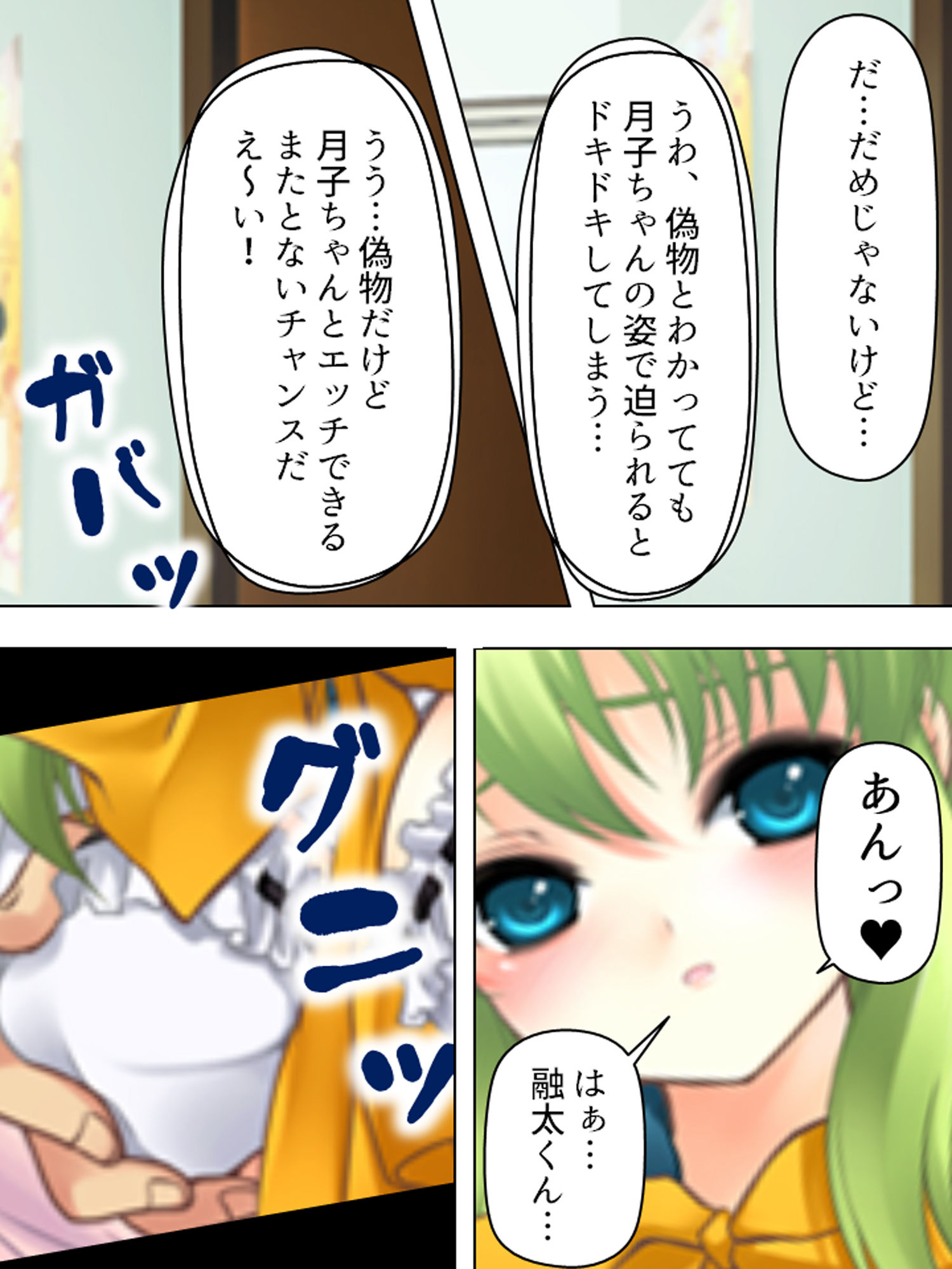 試し読み 6