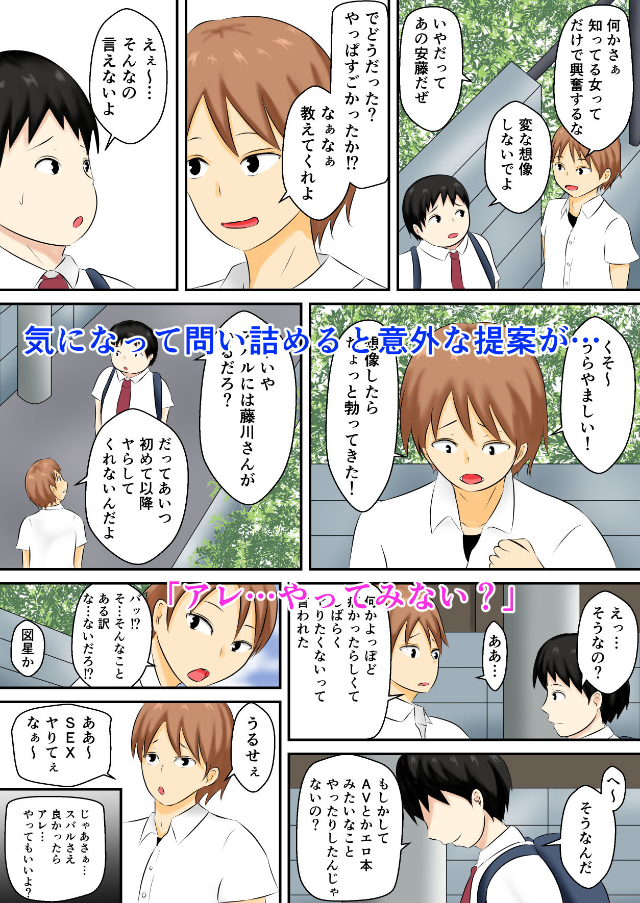 試し読み 2