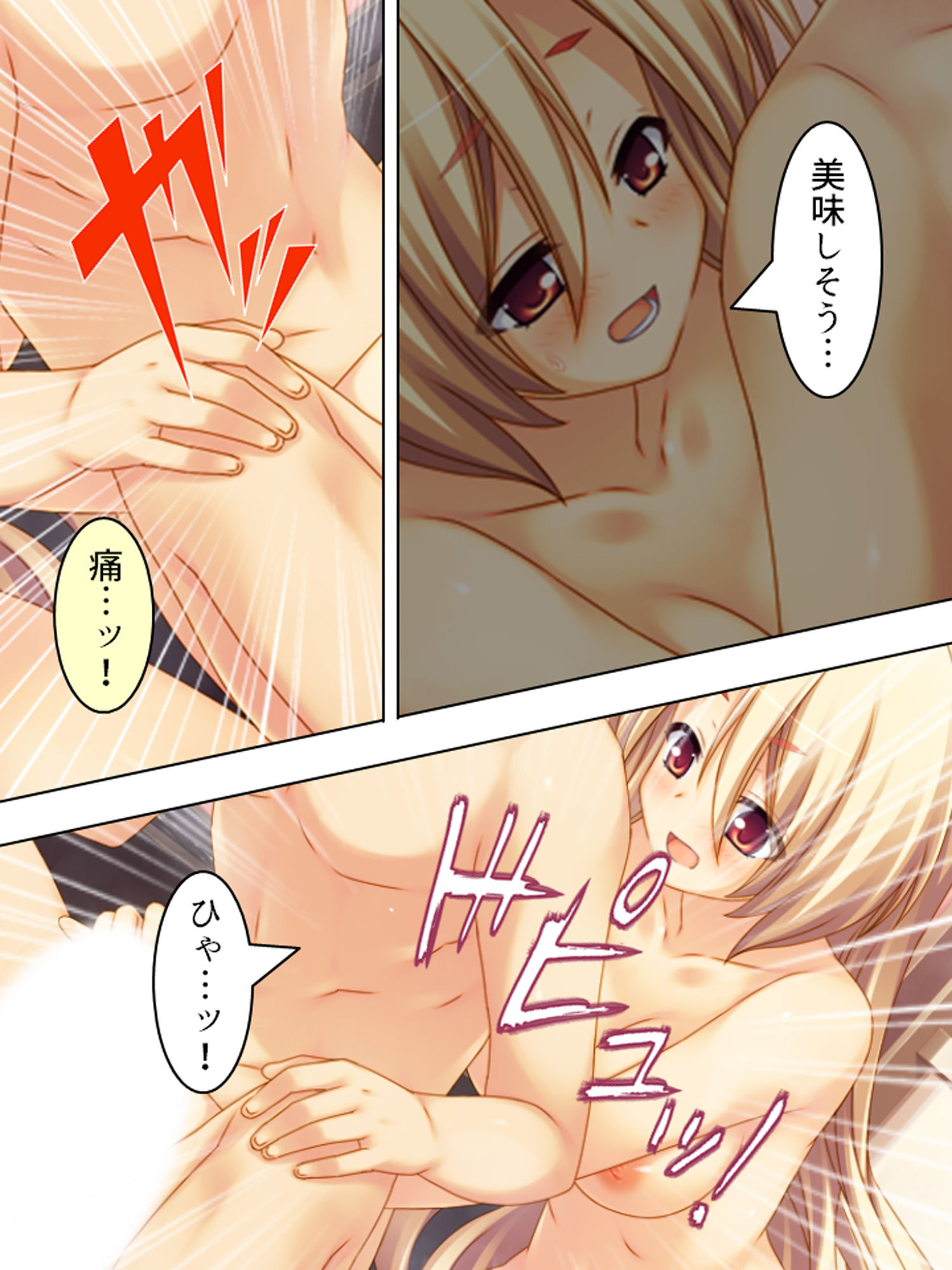 試し読み 8