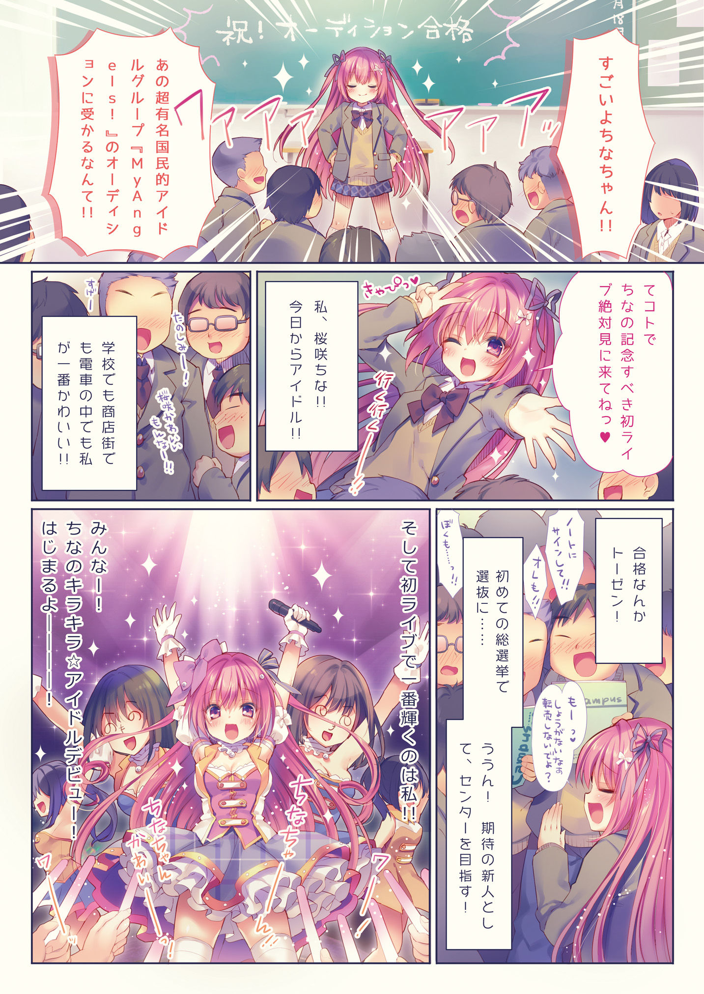 試し読み 2