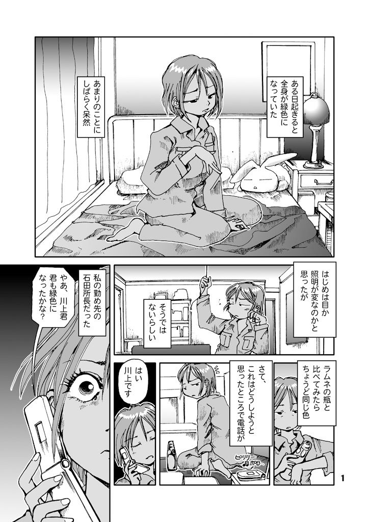 試し読み 1