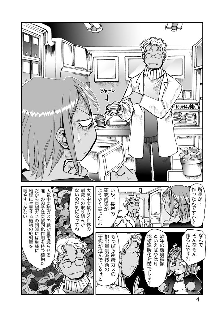 試し読み 4