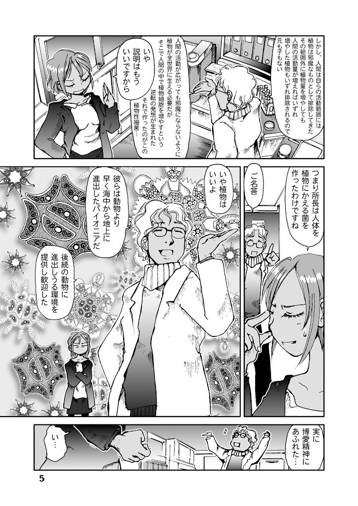 試し読み 5