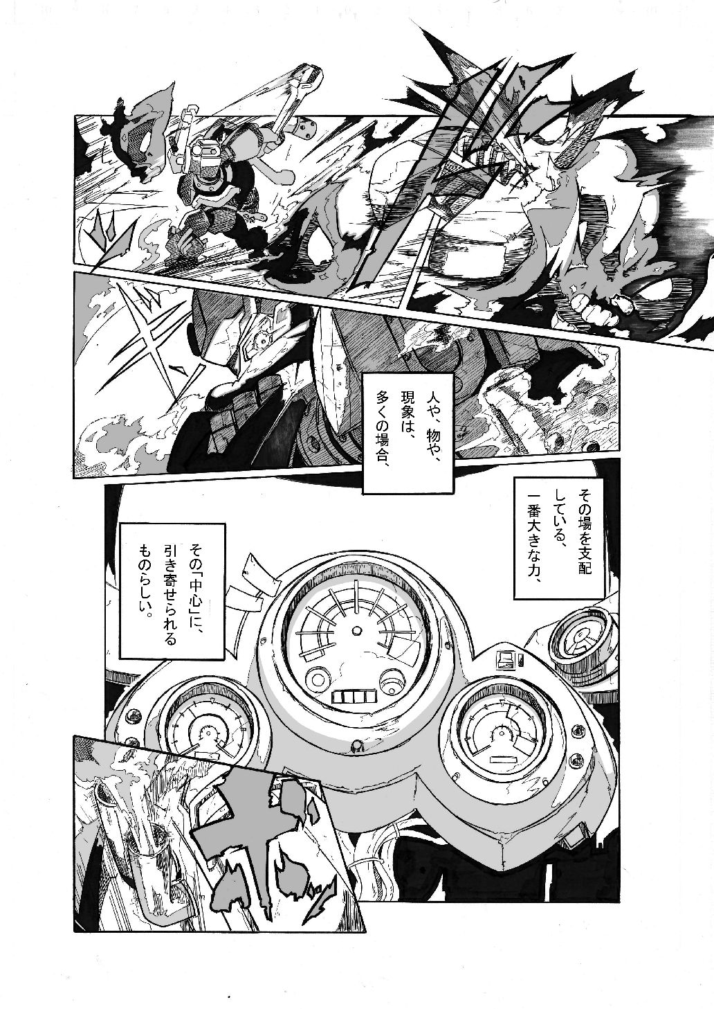 試し読み 3