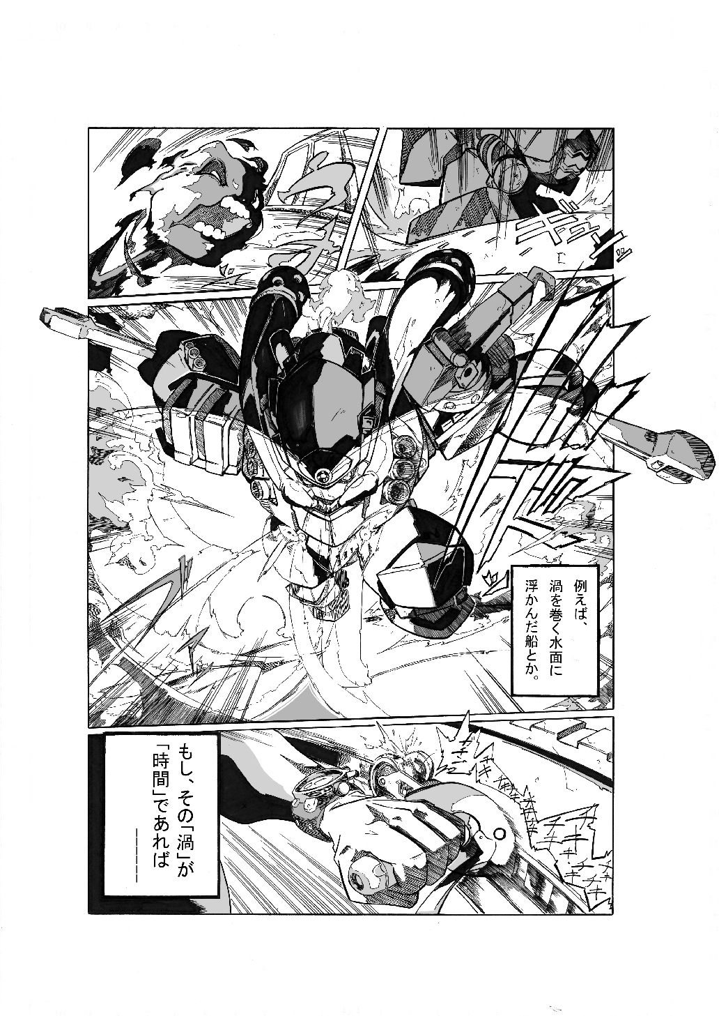 試し読み 4