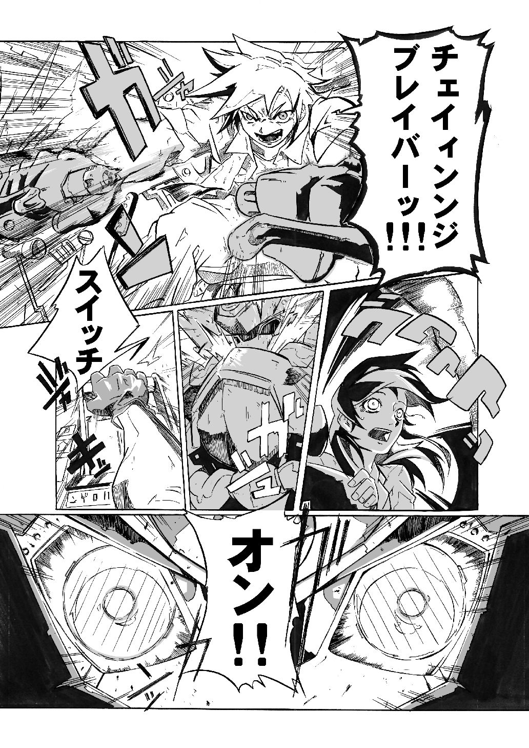 試し読み 9