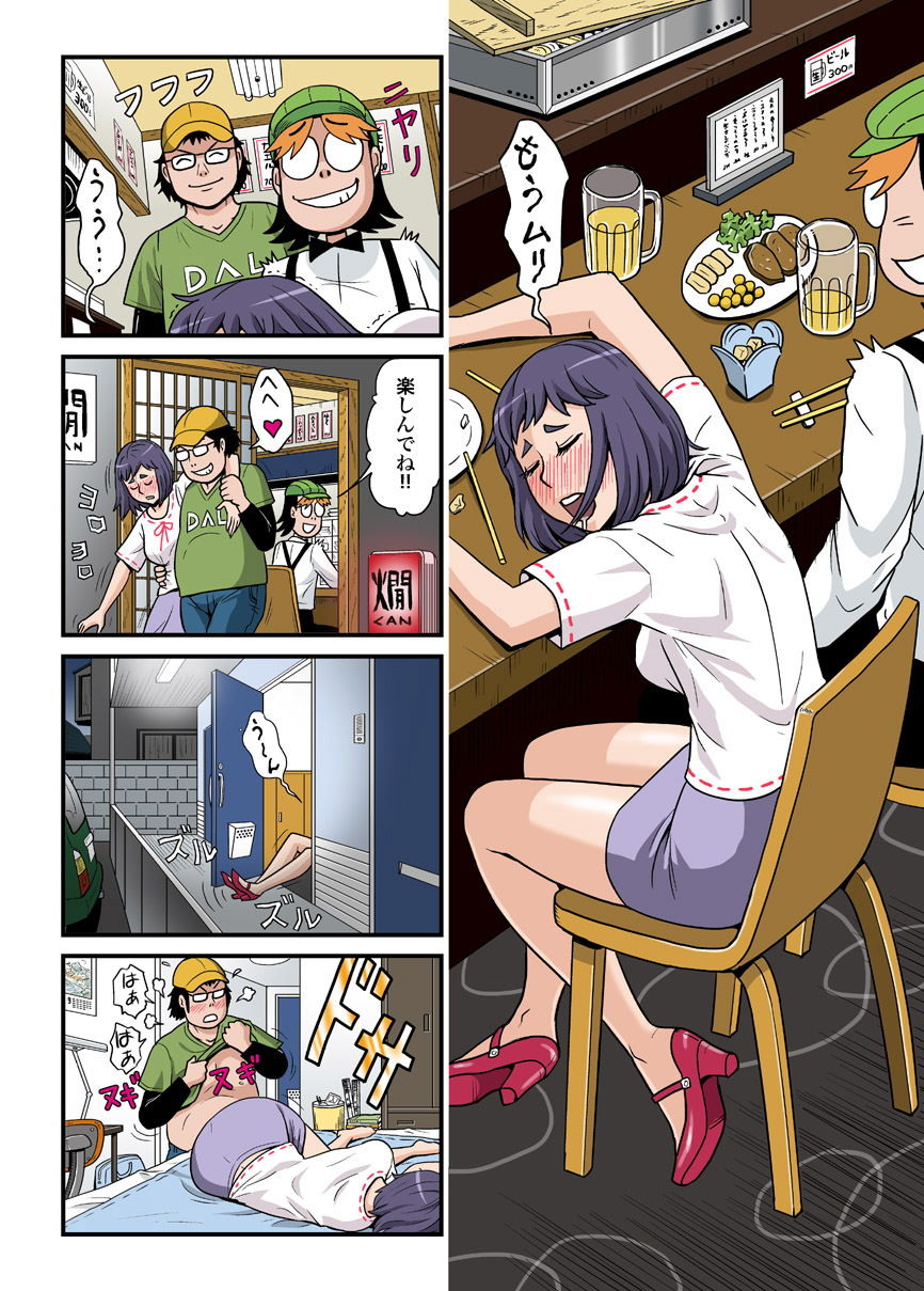 試し読み 3