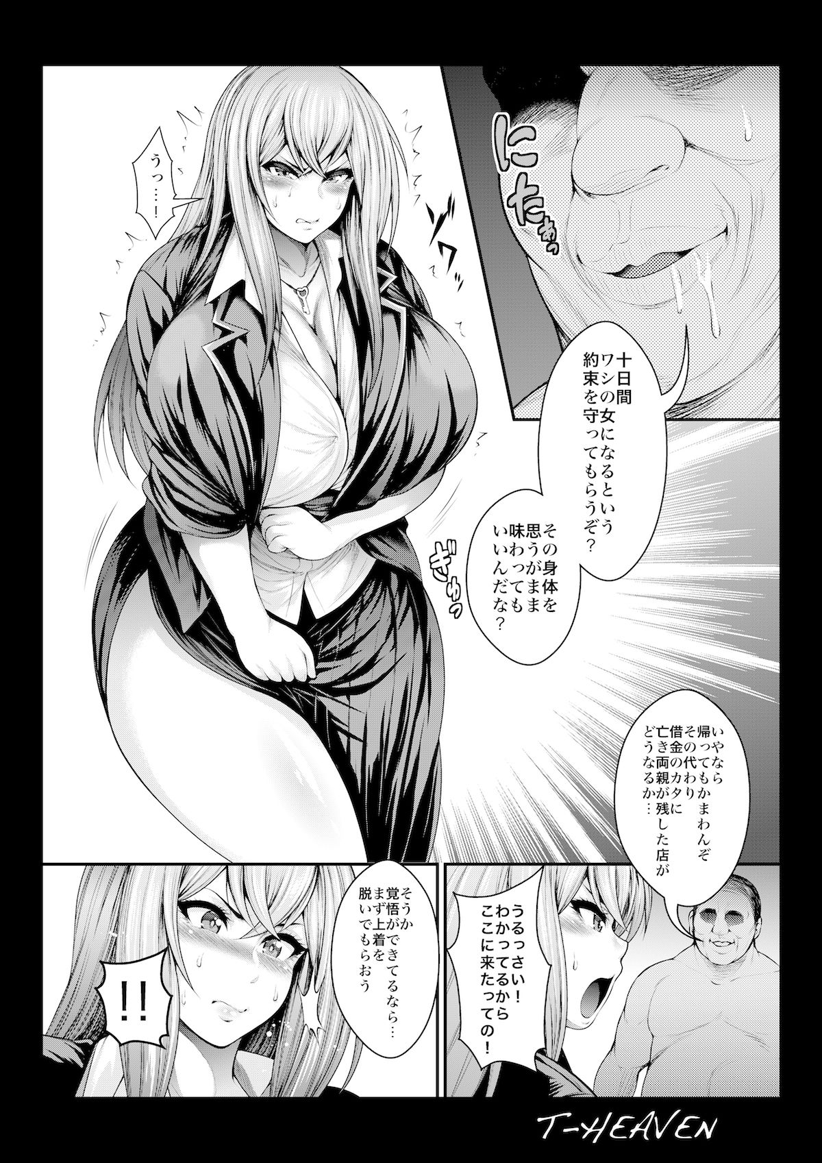 試し読み 1