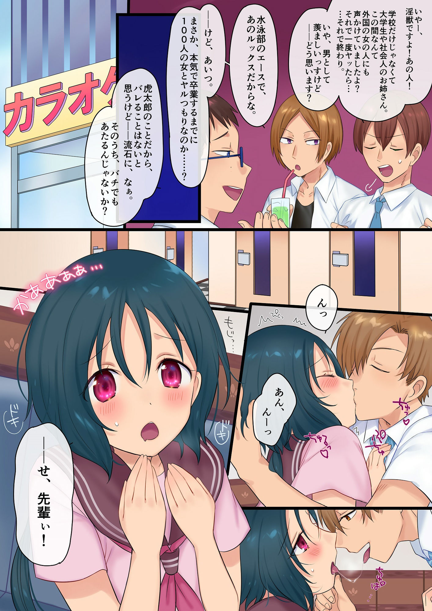 試し読み 2