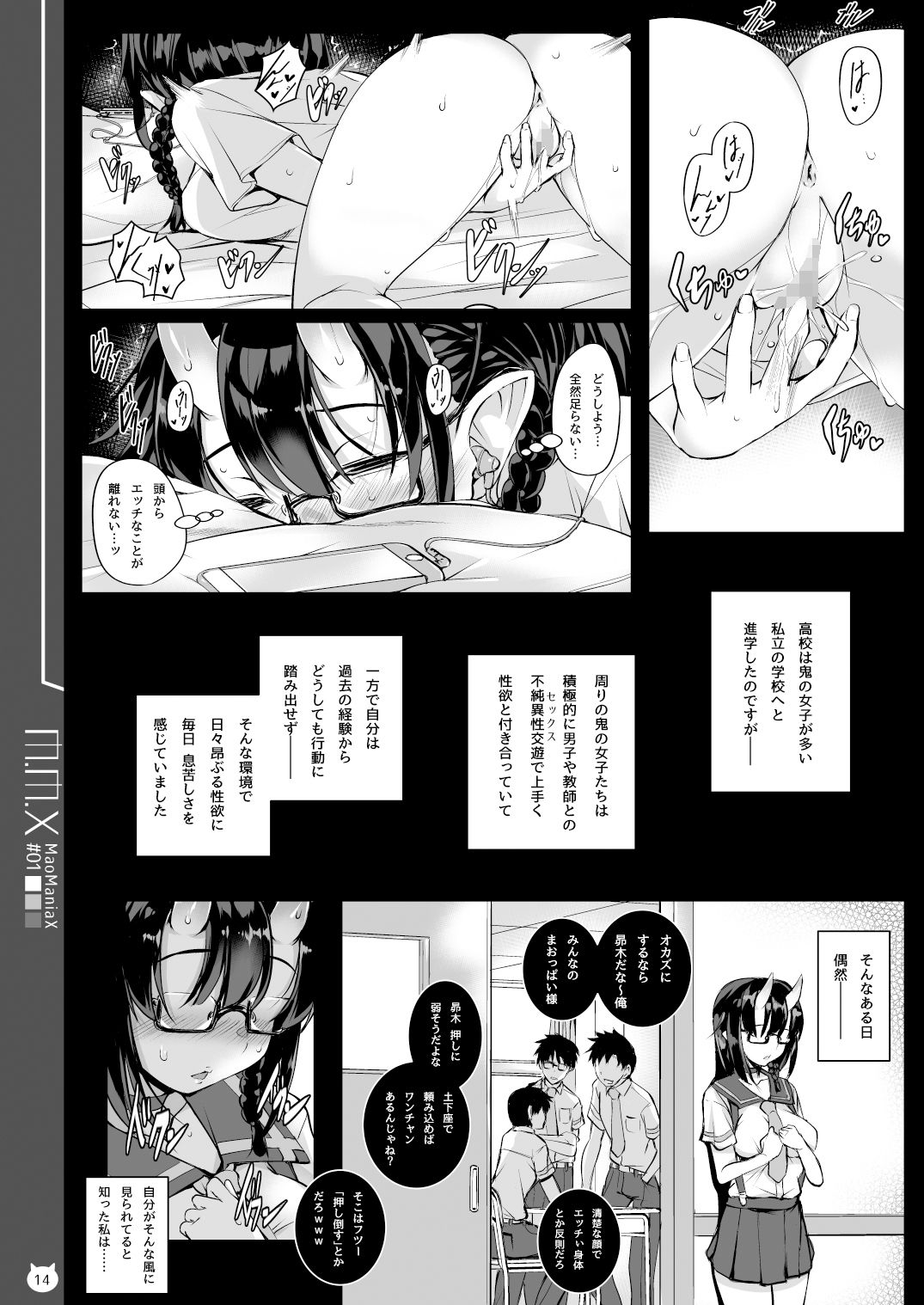 試し読み 6