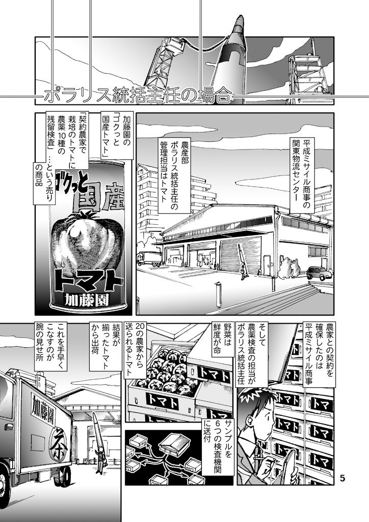 試し読み 5