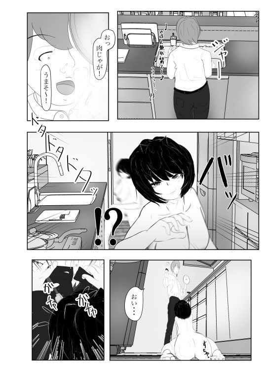 試し読み 6