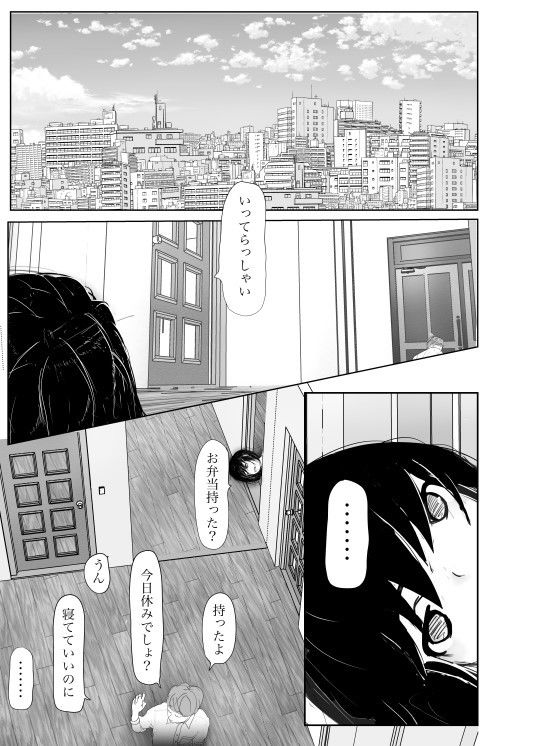 試し読み 9